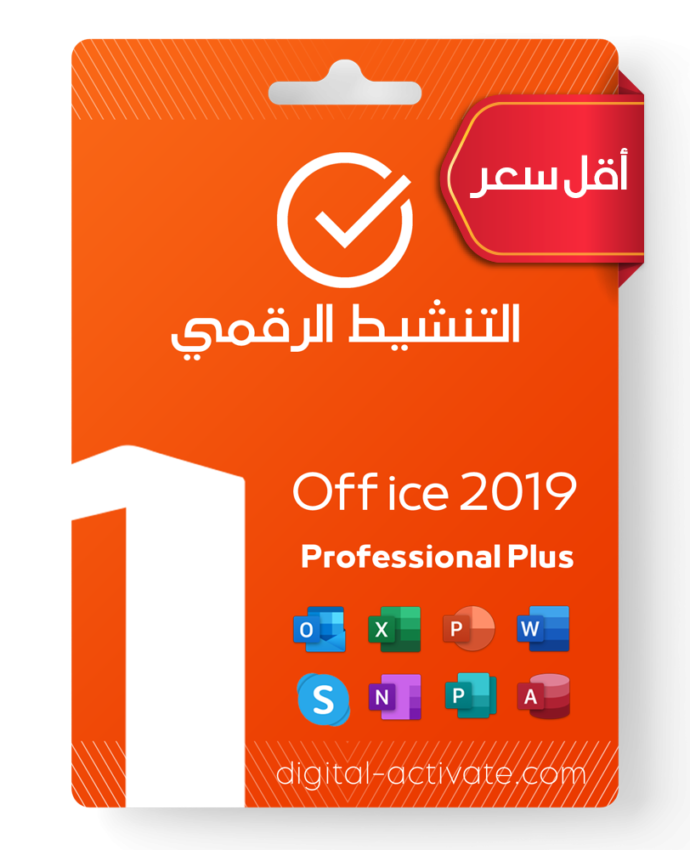 أوفيس بروفيشنال بلس 2019