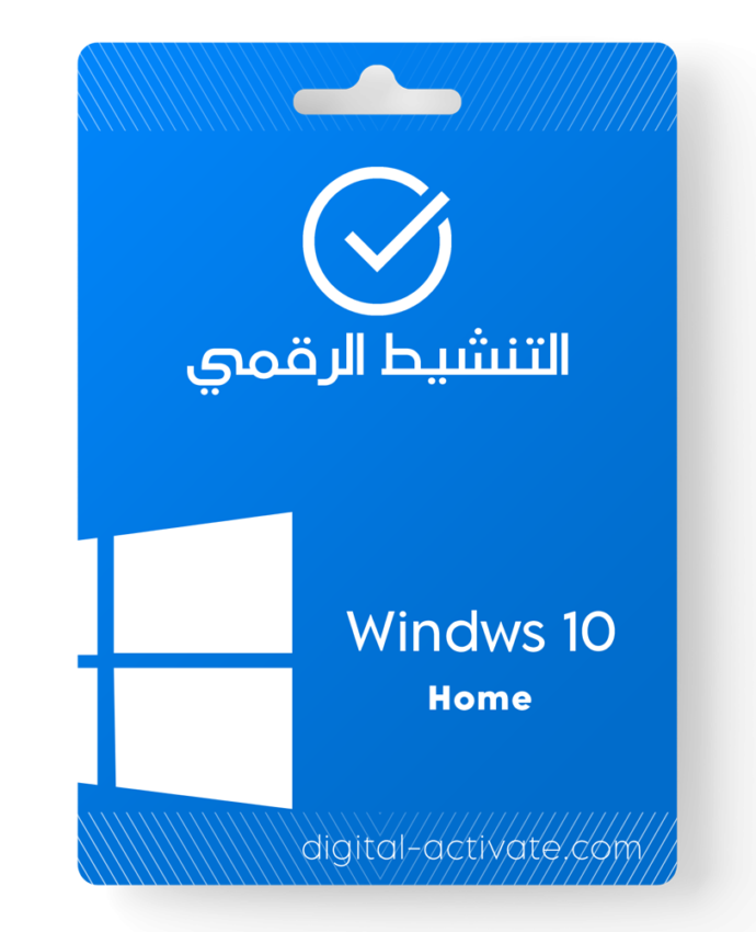 ويندوز 10 هوم